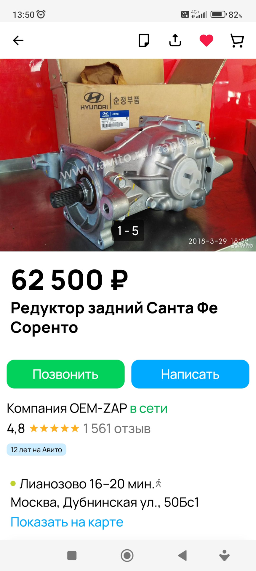 Дорогая ошибка — Hyundai Santa Fe (3G), 2,4 л, 2012 года | поломка | DRIVE2