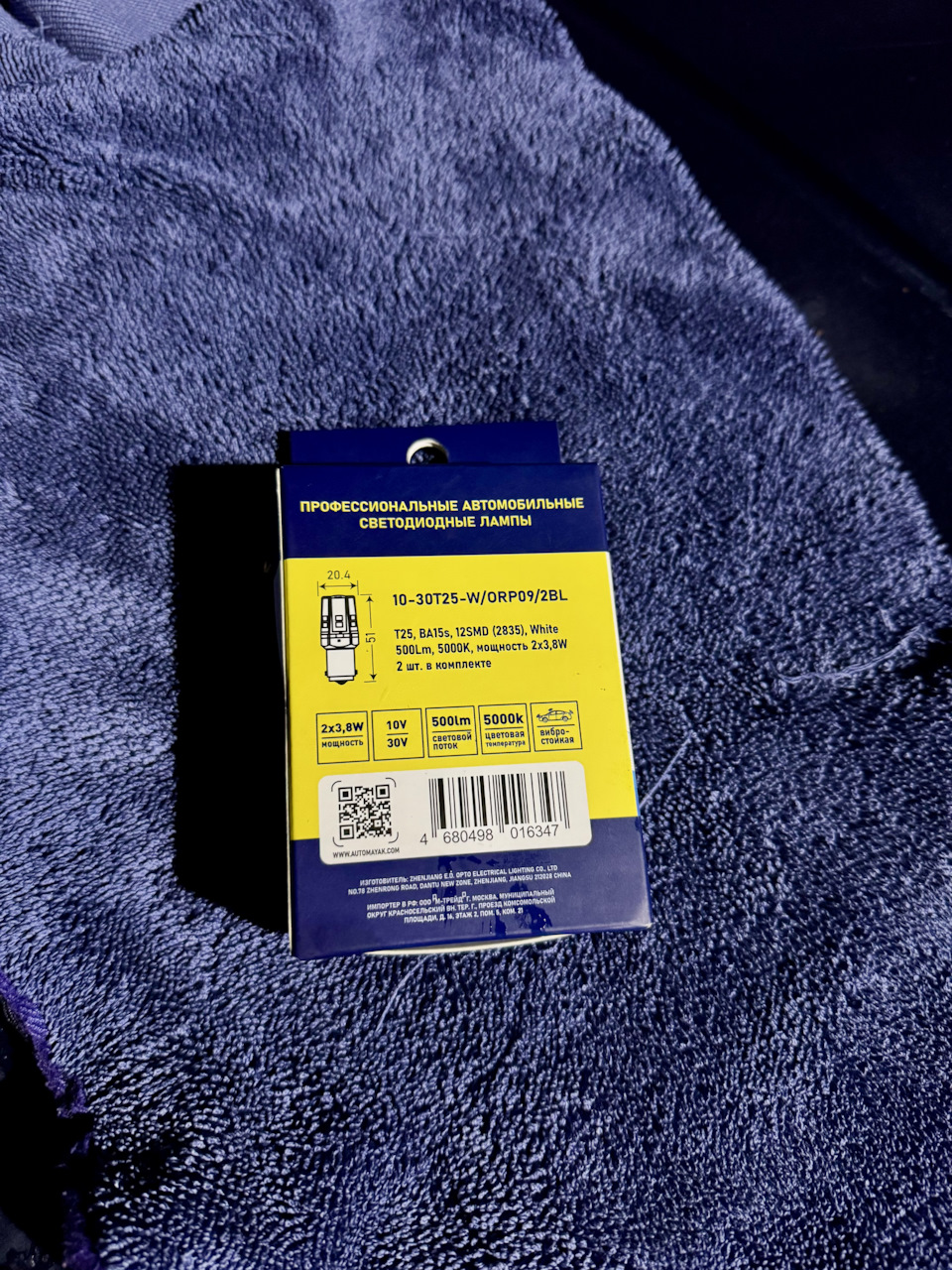 Фото в бортжурнале УАЗ 315195 Hunter. Запчасти на фото: BA15S