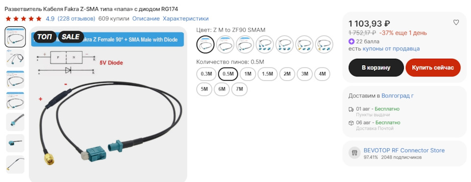 Разветвитель GPS Y-кабель — DRIVE2