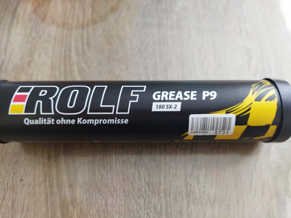 Прикупил смазку для шаровых опор и рулевых наконечников Rolf grease p9 ...