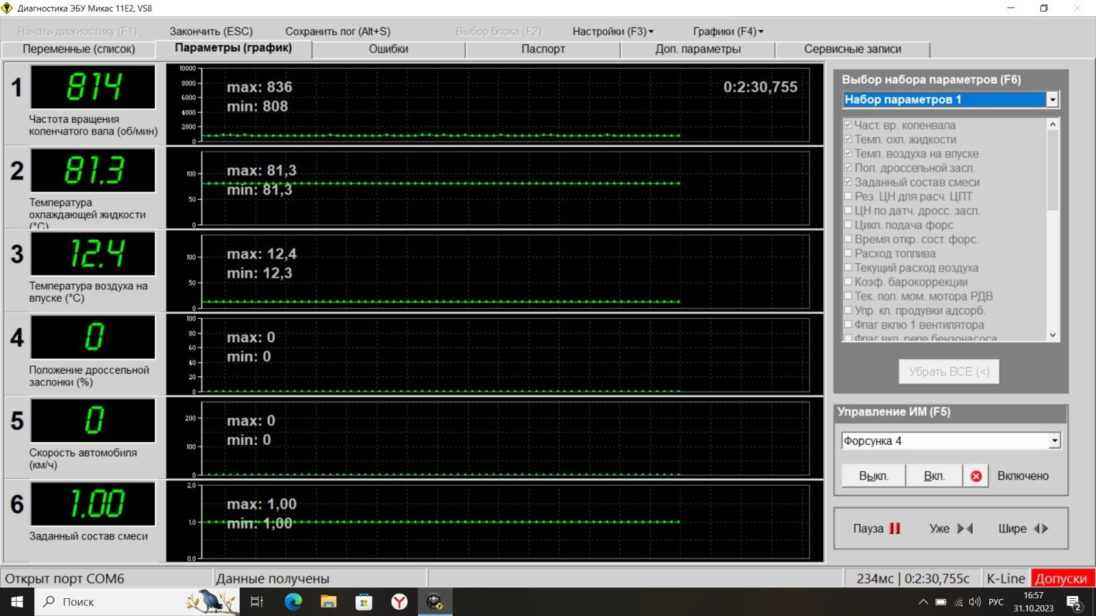 Плохой запуск на холодную (Не решено) — ГАЗ Газель, 2,5 л, 2007 года ...
