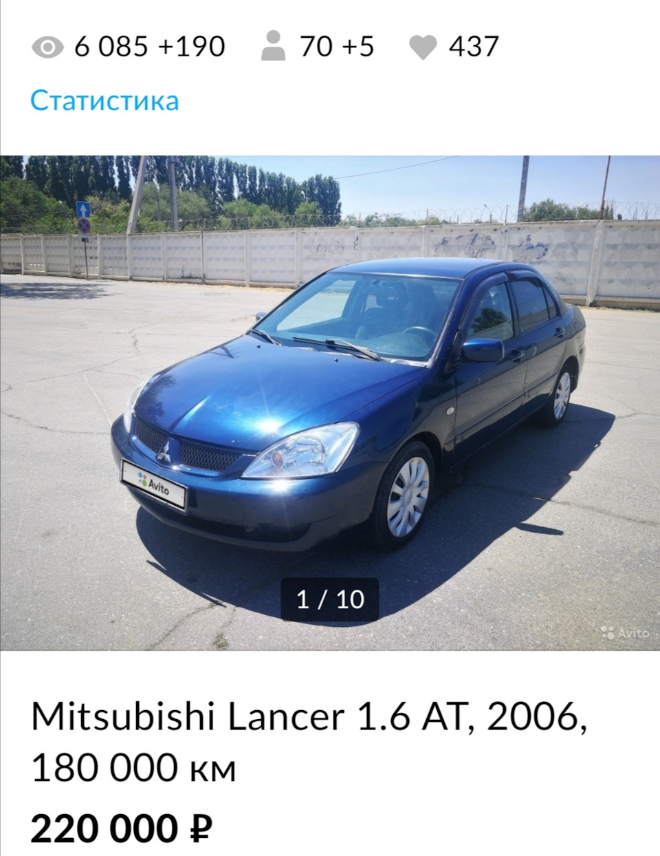 Продал — Mitsubishi Lancer IX, 1,6 л, 2006 года | продажа машины | DRIVE2