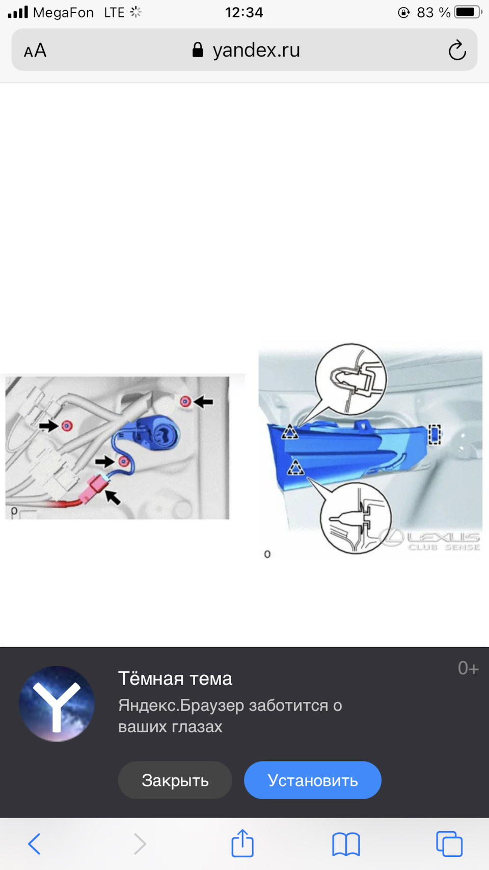 Как снять заднюю фару — Lexus NX (1G), 2 л, 2016 года | своими руками ...
