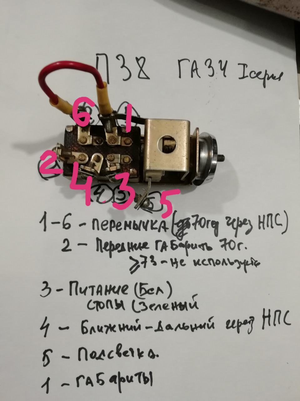 Переключатель света центральный Г-3302 Next