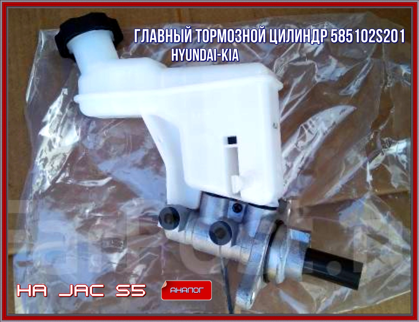 ТОРМОЗА НА JAC S5 (турбо) — JAC S5, 2 л, 2015 года | расходники | DRIVE2