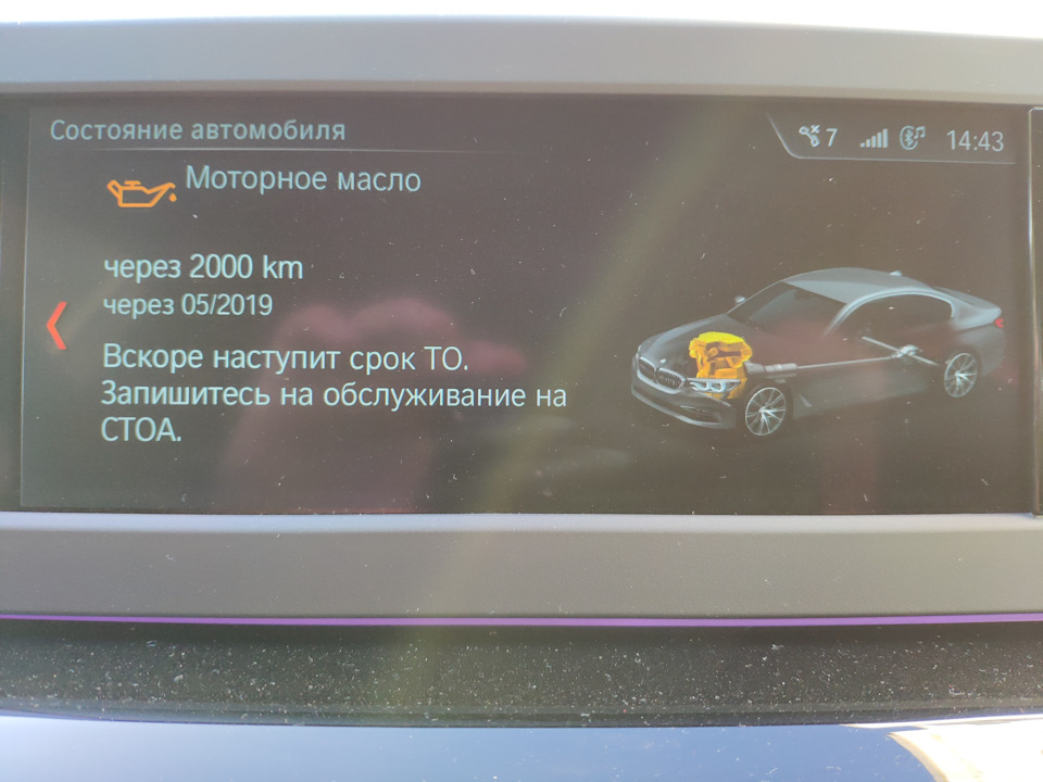 Регламент то bmw g30