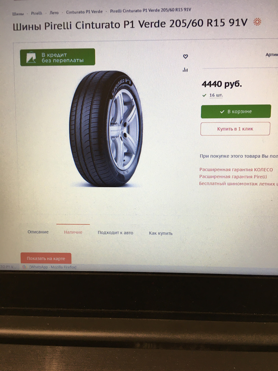 Шевроле кобальт размер шин 14 радиус. Кобальт размеры шин. Колеса виатти зима р 15. Резина 185 65 14 на шевроле кобальт. Кобальт размеры шин.