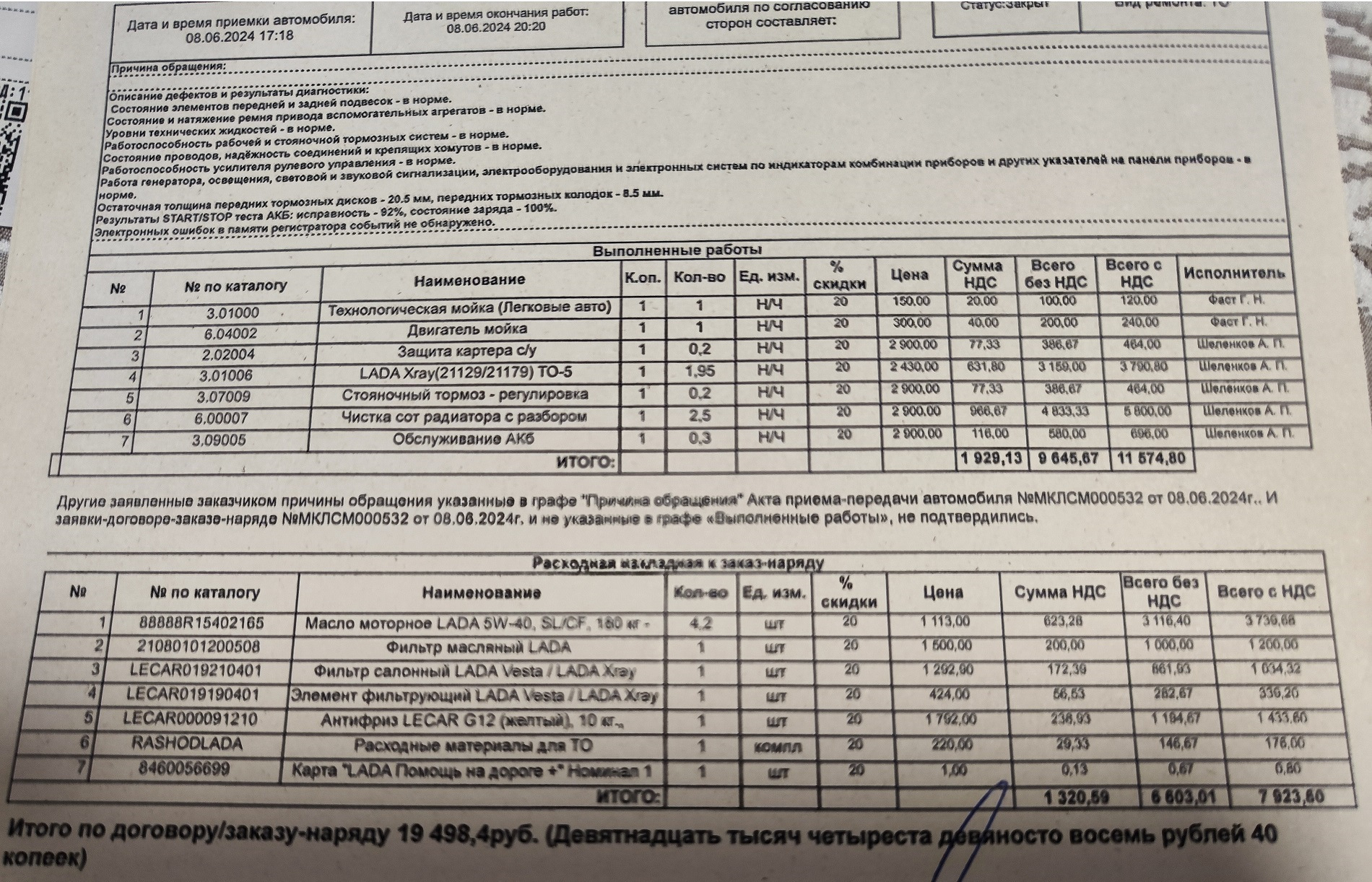 ТО-5 xray cross 1,8 механика — Lada XRAY Cross, 1,8 л, 2019 года ...