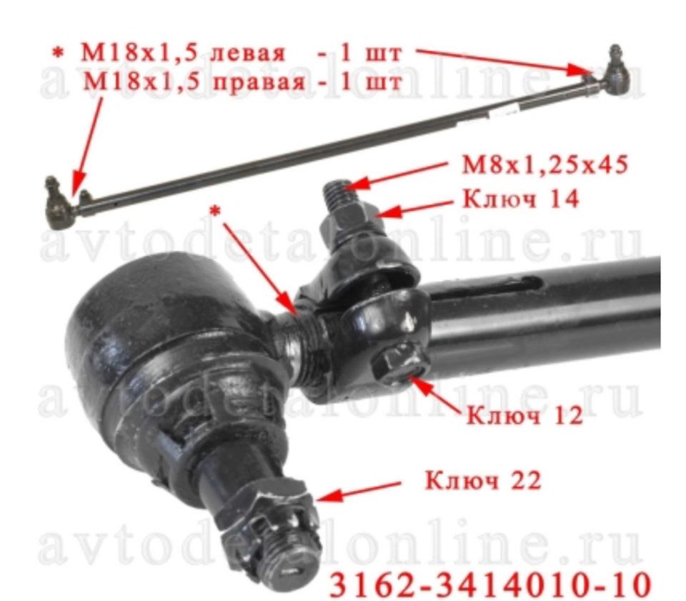 Рулевая тяга короткая (тяга рулевой сошки) - УАЗ Patriot, 2,7 л, 2009 года тюнин