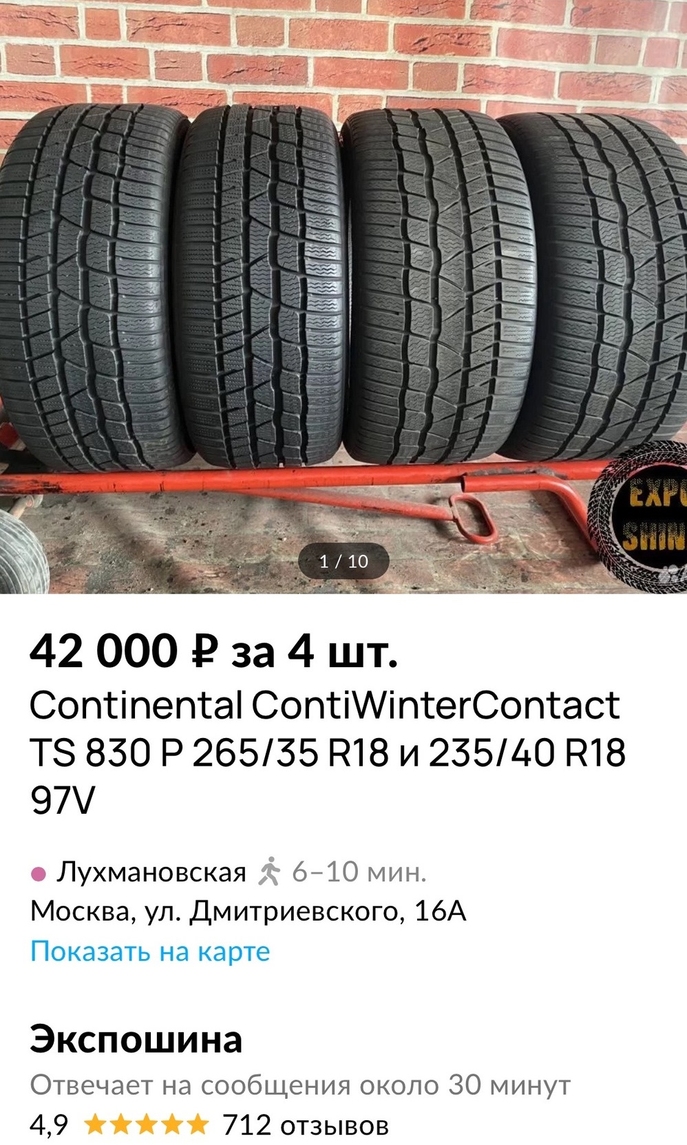 Купить 235 60 R18 Зима Недорого