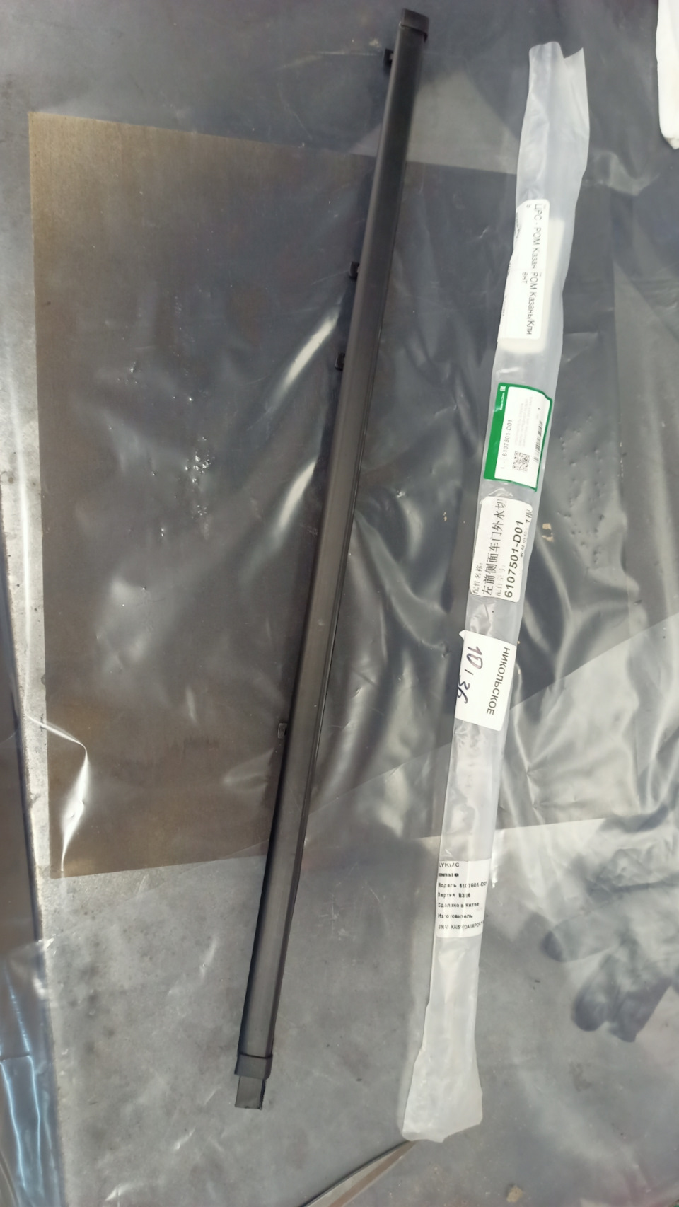 Фото в бортжурнале Land Rover Freelander (L314). Запчасти на фото: 6107501D01