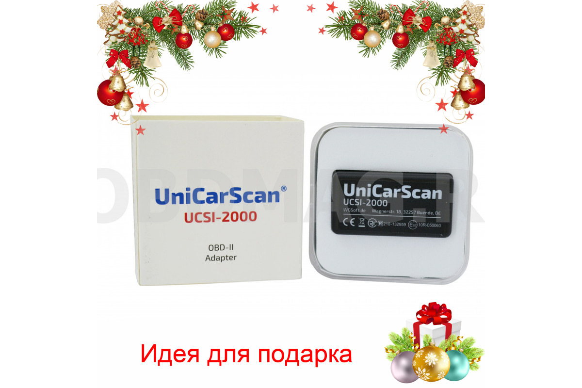 Подари гаджет. UNICARSCAN.