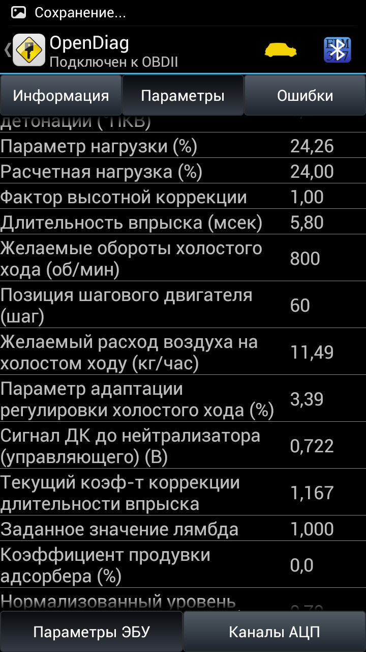 Глохнет на горячей — Lada 2115, 1,5 л, 2005 года | поломка | DRIVE2