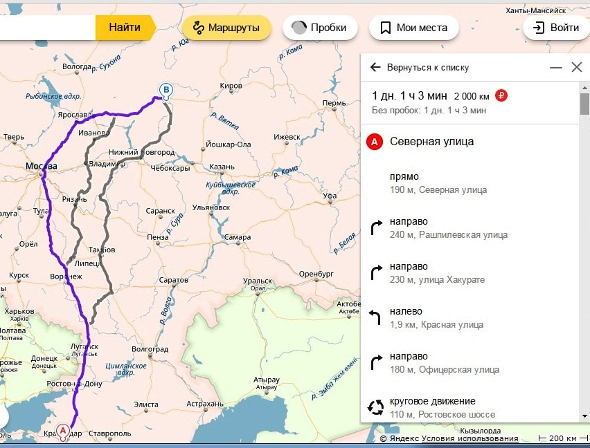 ЖД билеты на поезд Москва - Шарья 🚂 купить онлайн, цена и расписание поездов