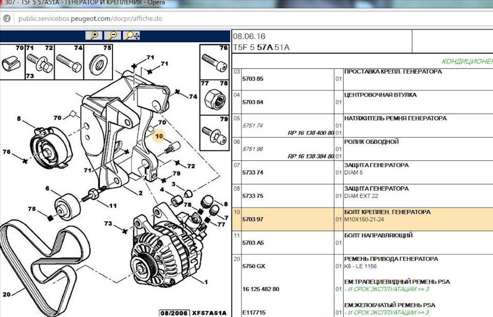 Схема ремня генератора пежо 307