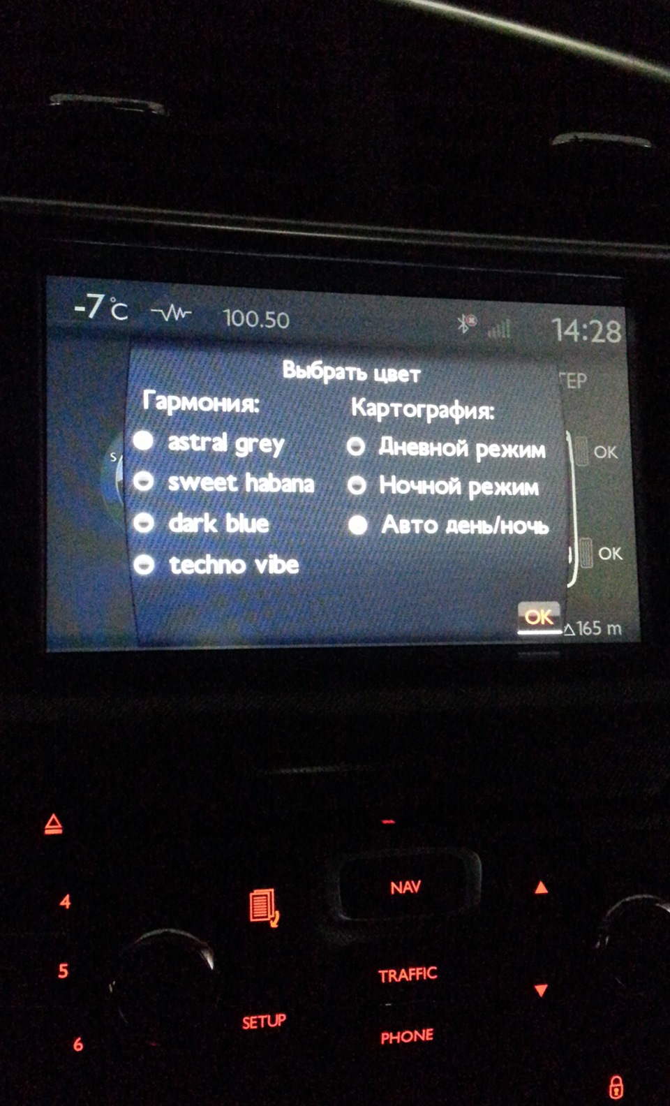 Показания температуры масла и охлаждающей жидкости в RT6 — Citroen C4 L ...