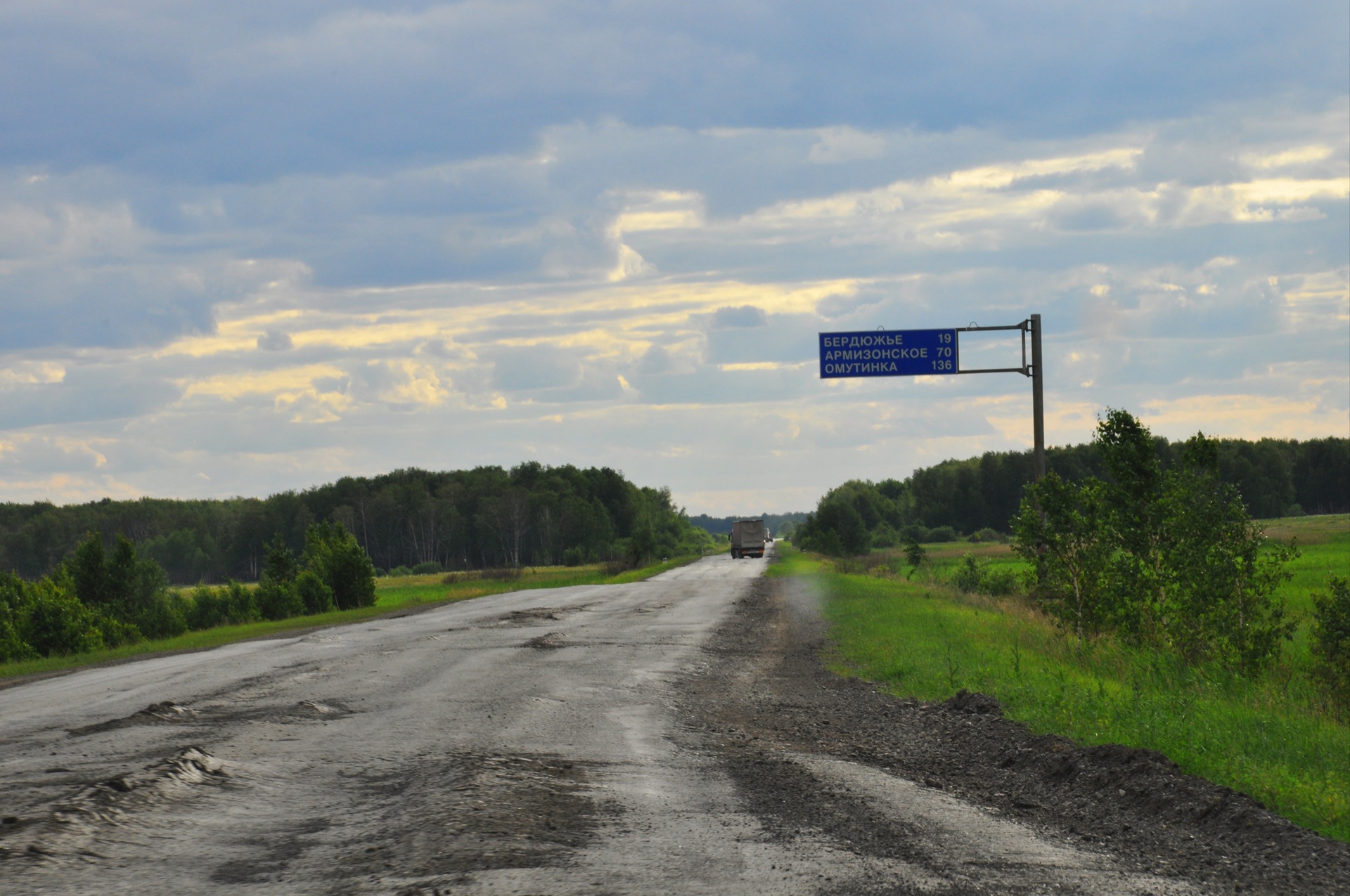 Омск челябинск