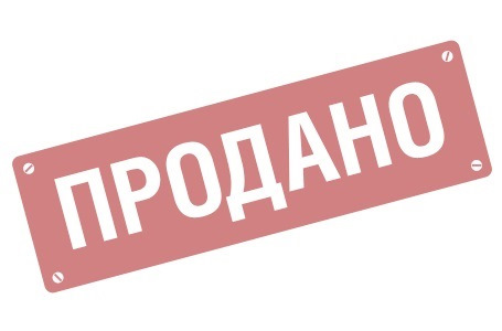 Продам без. Продано. Штамп продано. Надпись продано. Значок Распродано.