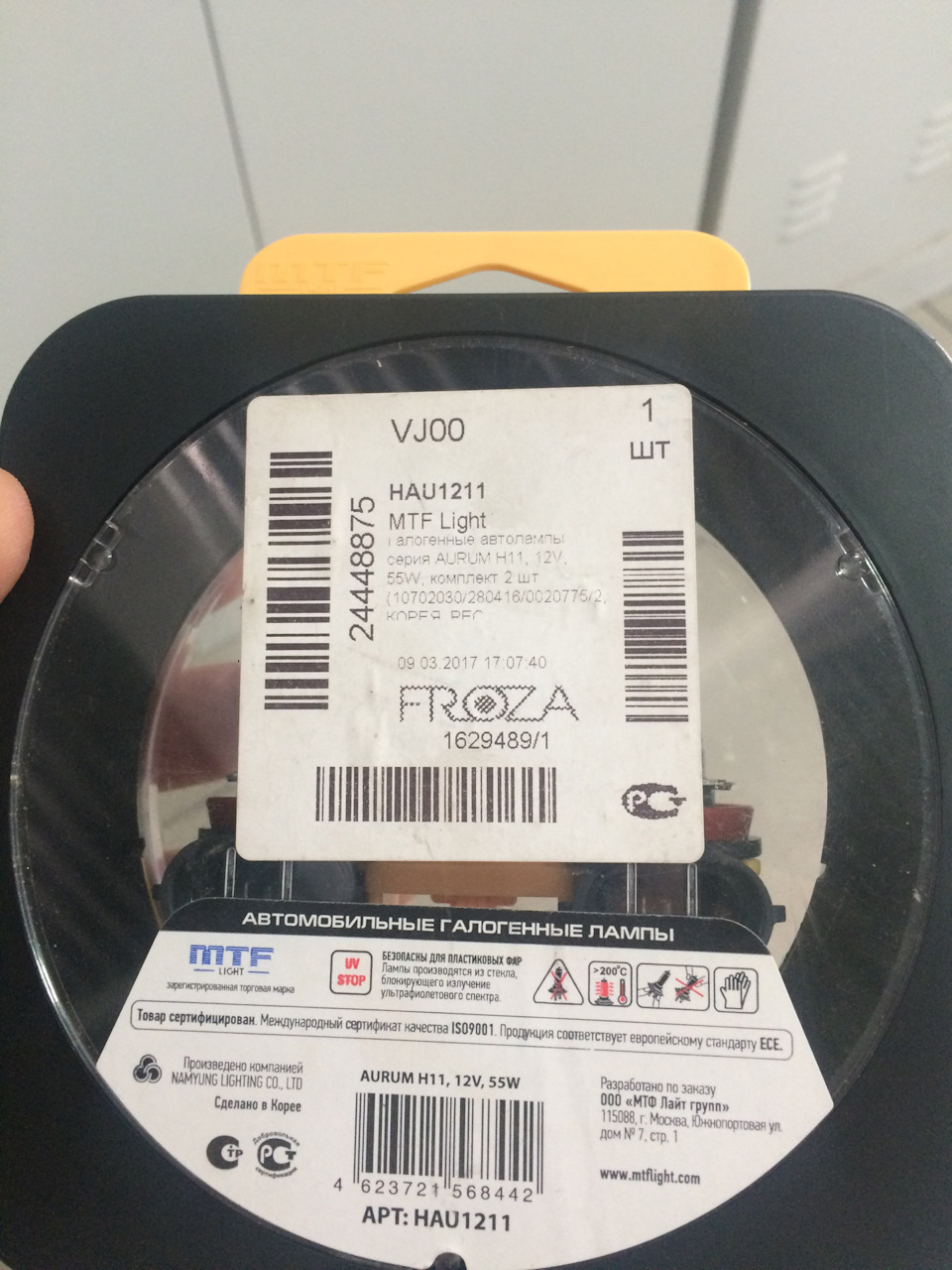 HAU1211 Галогенные автолампы серия AURUM H11, 12V, 55W, комплект 2 шт ...