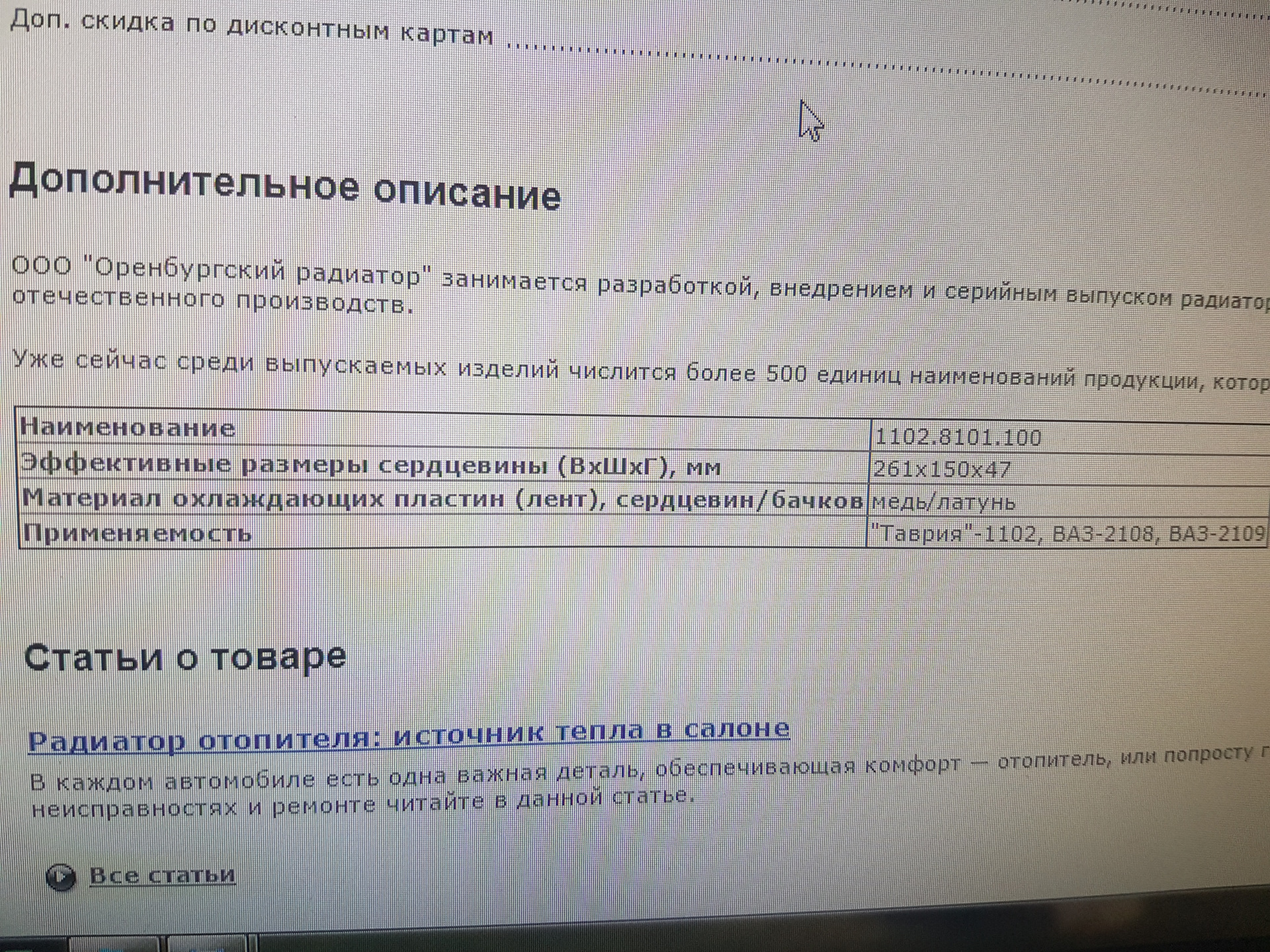 разница в размерах радиатора отопителя (инфо к размышлению) — Lada Ларгус,  1,6 л, 2014 года | наблюдение | DRIVE2