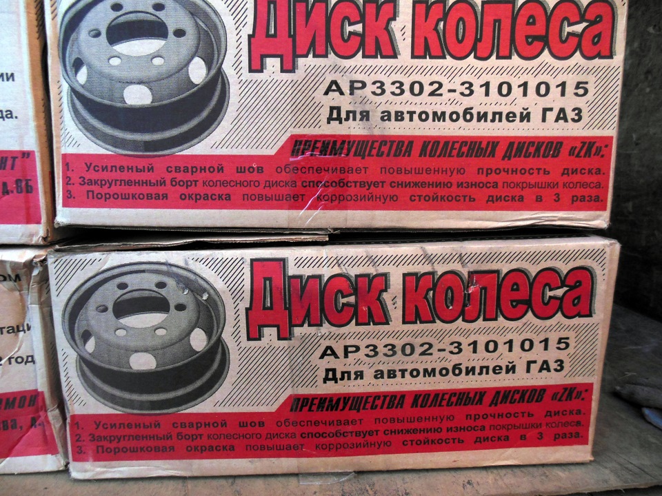 Весенний шиномонтаж. — ГАЗ Газель, 2,5 л, 2006 года | колёсные диски ...