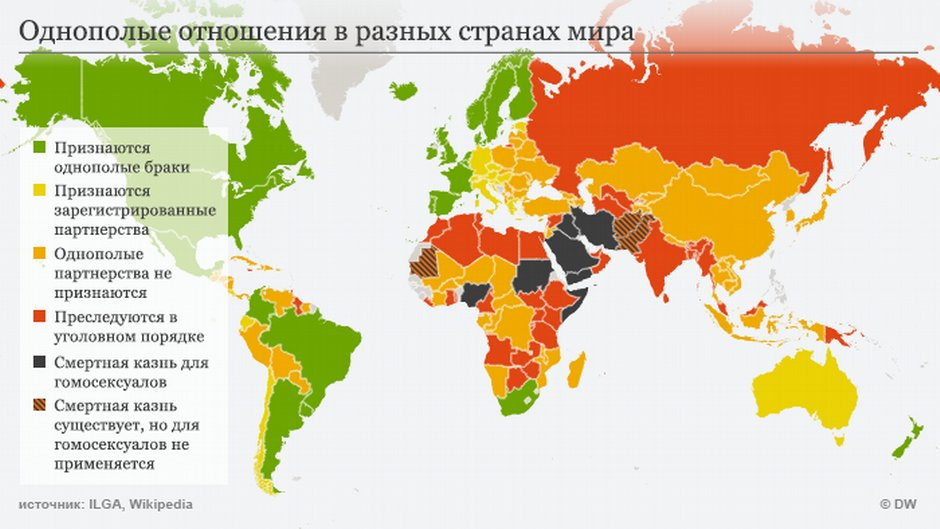 Страны поддерживающие лгбт карта