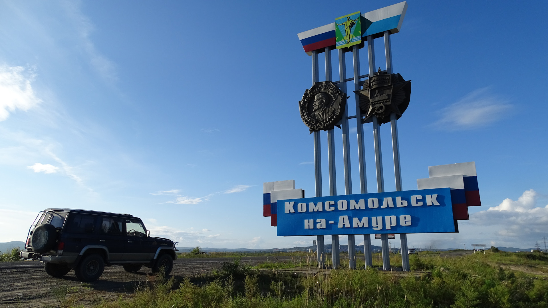 Владивосток комсомольск на амуре