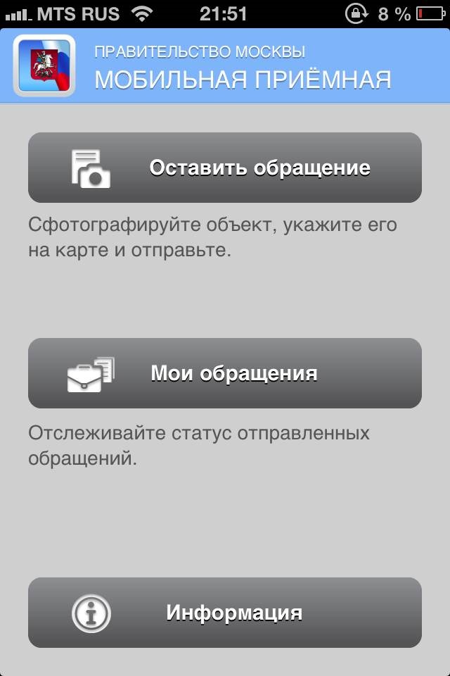 Приложение гд. Гос ключ приложение.