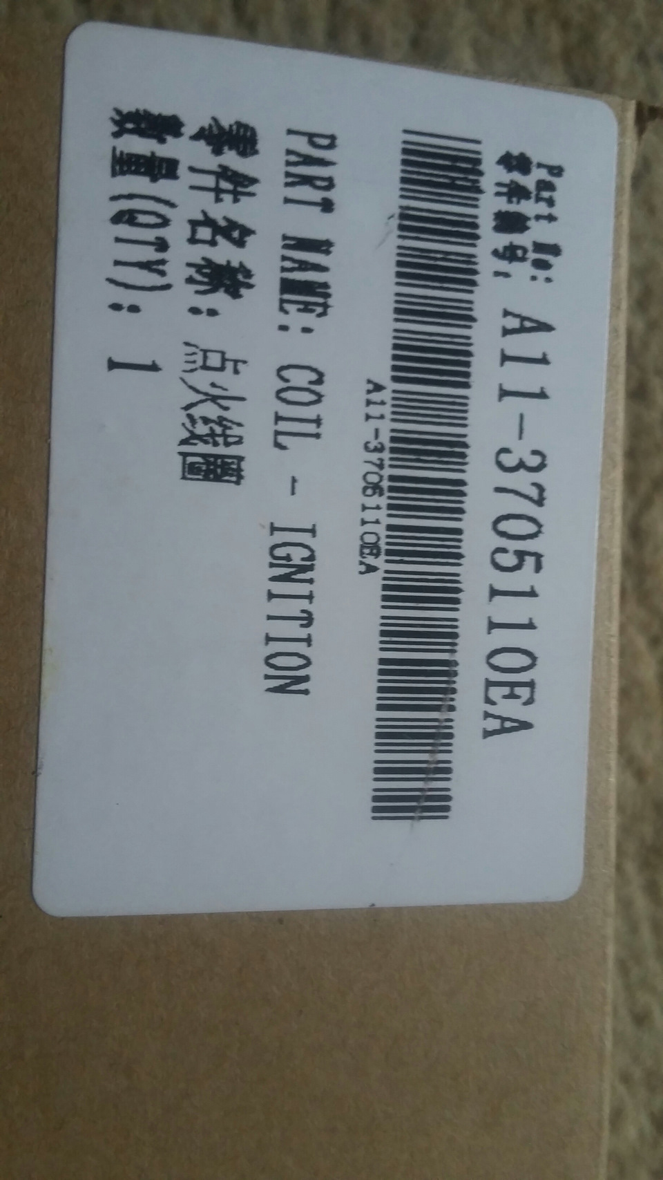 Фото в бортжурнале Chery A13. Запчасти на фото: A113705110EA