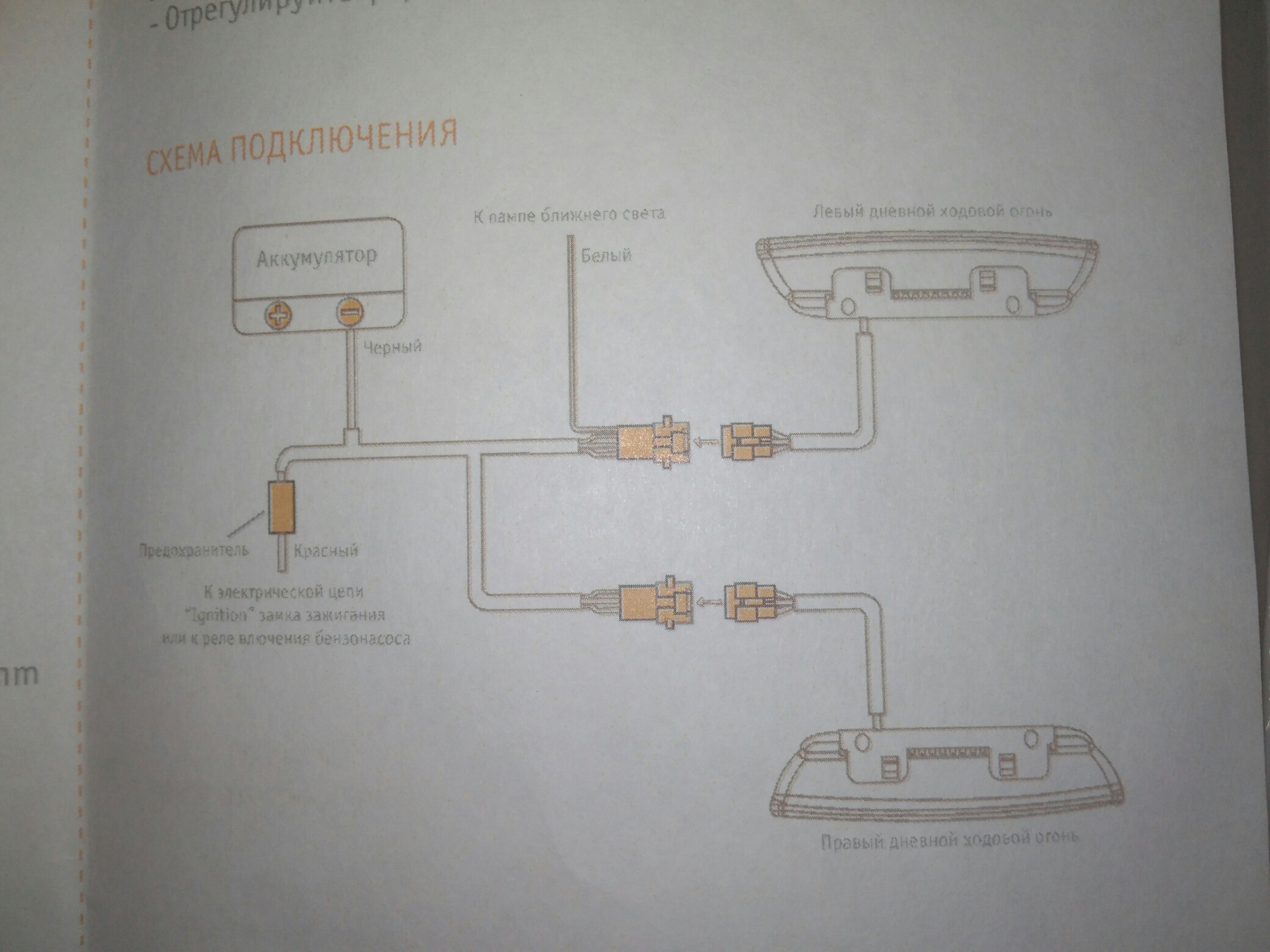 схема подключения дхо лачетти