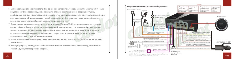 Подключение сигнализации ваз 2114 схема подключения