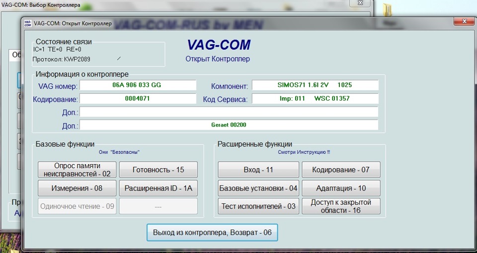 Ооо в е г. Гольф 5 разъем VCDS. Блок 5f VAG кодирование. VAG com 301. Кодировки VAG-com для чайников.