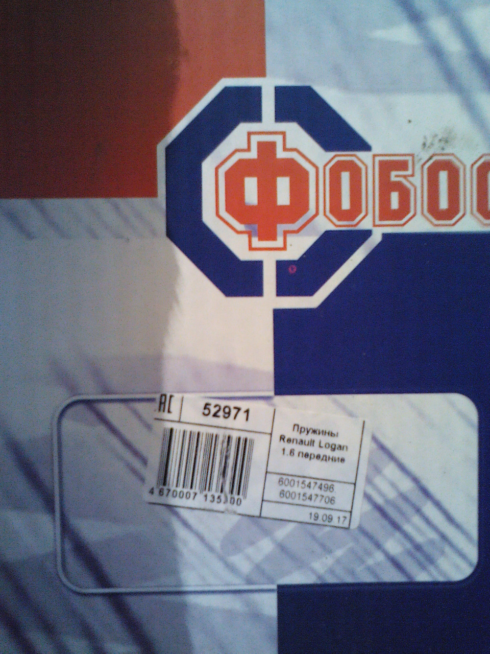 Фото в бортжурнале Lada Ларгус. Запчасти на фото: 6001547496, 6001547706, 190917