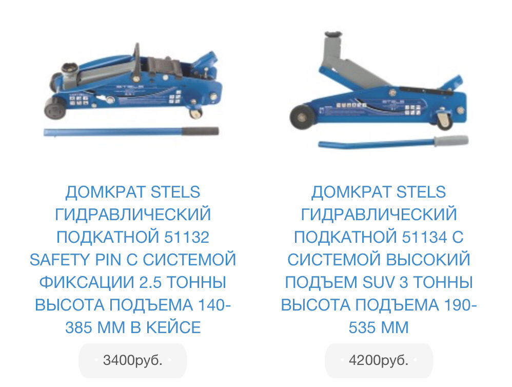 Подкатной домкрат для кроссовера какой