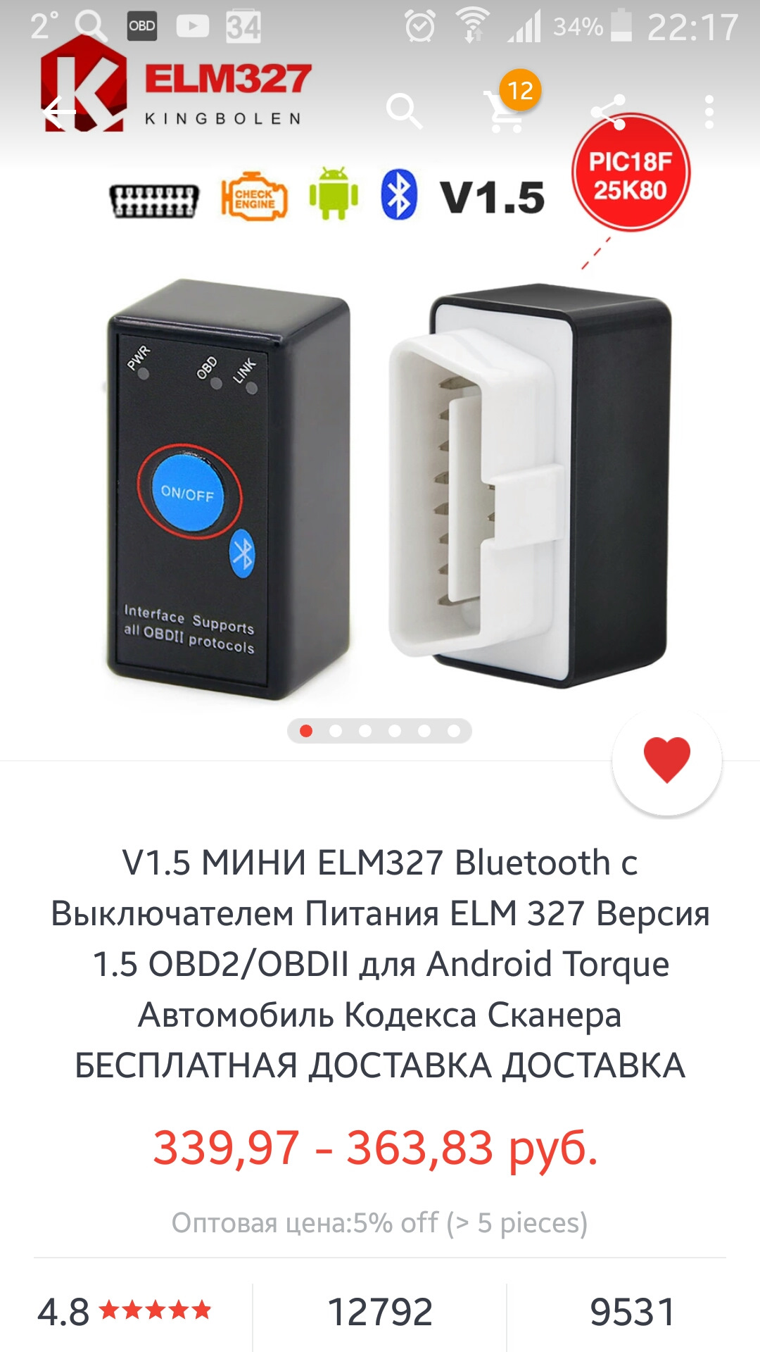 Ч 327. Elm Bluetooth 327 Mini программа. Инструкция elm327 Bluetooth. Elm327 с кнопкой включения. Elm 327 v 1.5 с кнопкой включения.