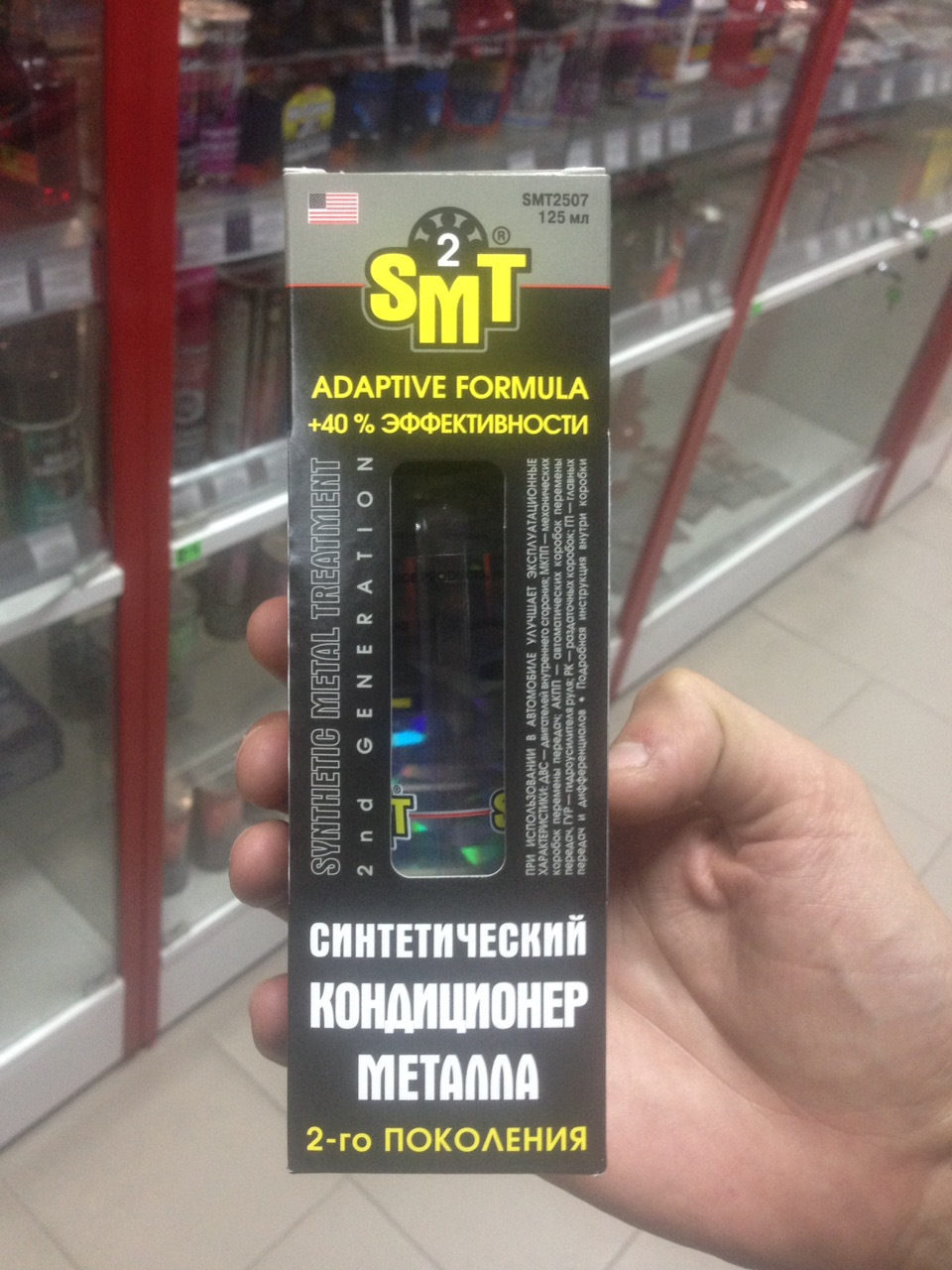 Присадка в двигатель — Skoda Rapid (1G), 1,2 л, 2015 года | аксессуары ...