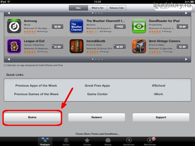Платные приложения ios. Регистрация в app Store. Регистрация в ITUNES Store. Вкладка интересные в app Store. Планшет в котором есть app Store.