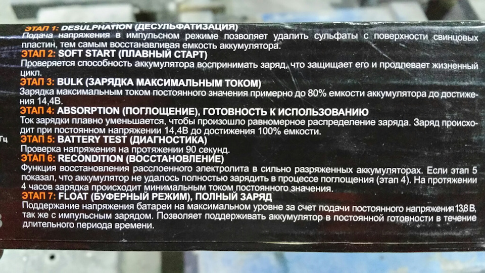 Глубокий разряд аккумулятора — Skoda Octavia Mk3, 1,4 л., 2013 года ...