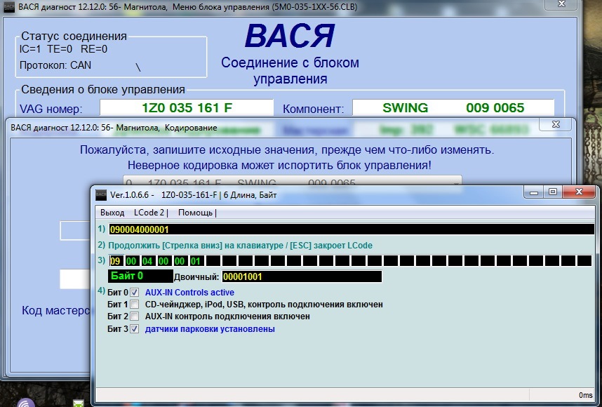Кодирование вася диагност. Кодировка болеро Октавия а5. Вася диагност 16 блок. Кодировка АБС Октавия а5. Кодировка Шкода Октавия а5.