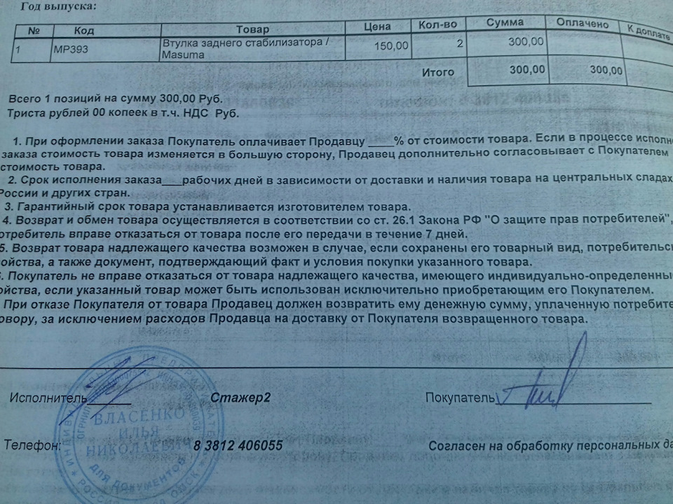 Если договором не установлен срок исполнения