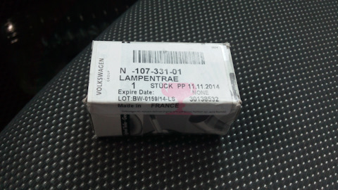 N10733101 Опора лампы с лампой VAG | Запчасти на DRIVE2