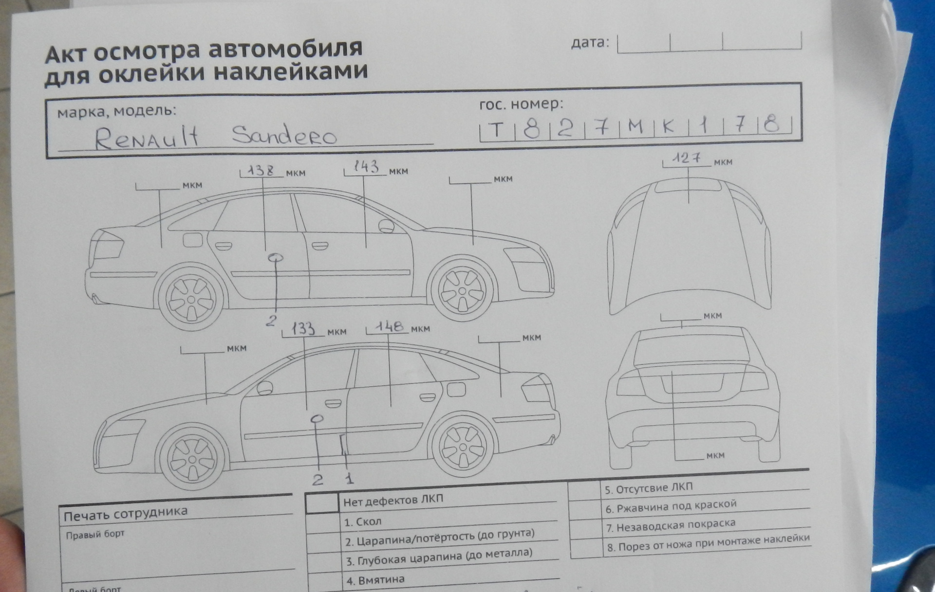 Акт осмотра транспортного средства после ДТП образец (Фото) - avtozahod.ru