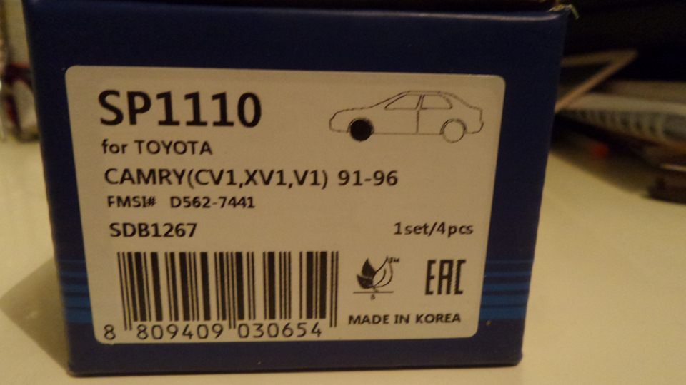 1110. SANGSIN sp1110. SANGSIN Brake sp1110. Sp1110 Применяемость. Sp1110/s2.