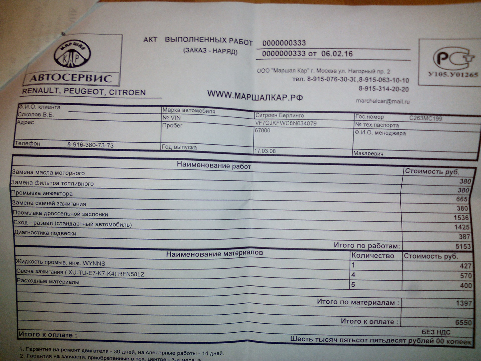 итого 400 руб. итого 400 руб. чек из продуктового магазина. итого 400 руб. итого 400 руб.