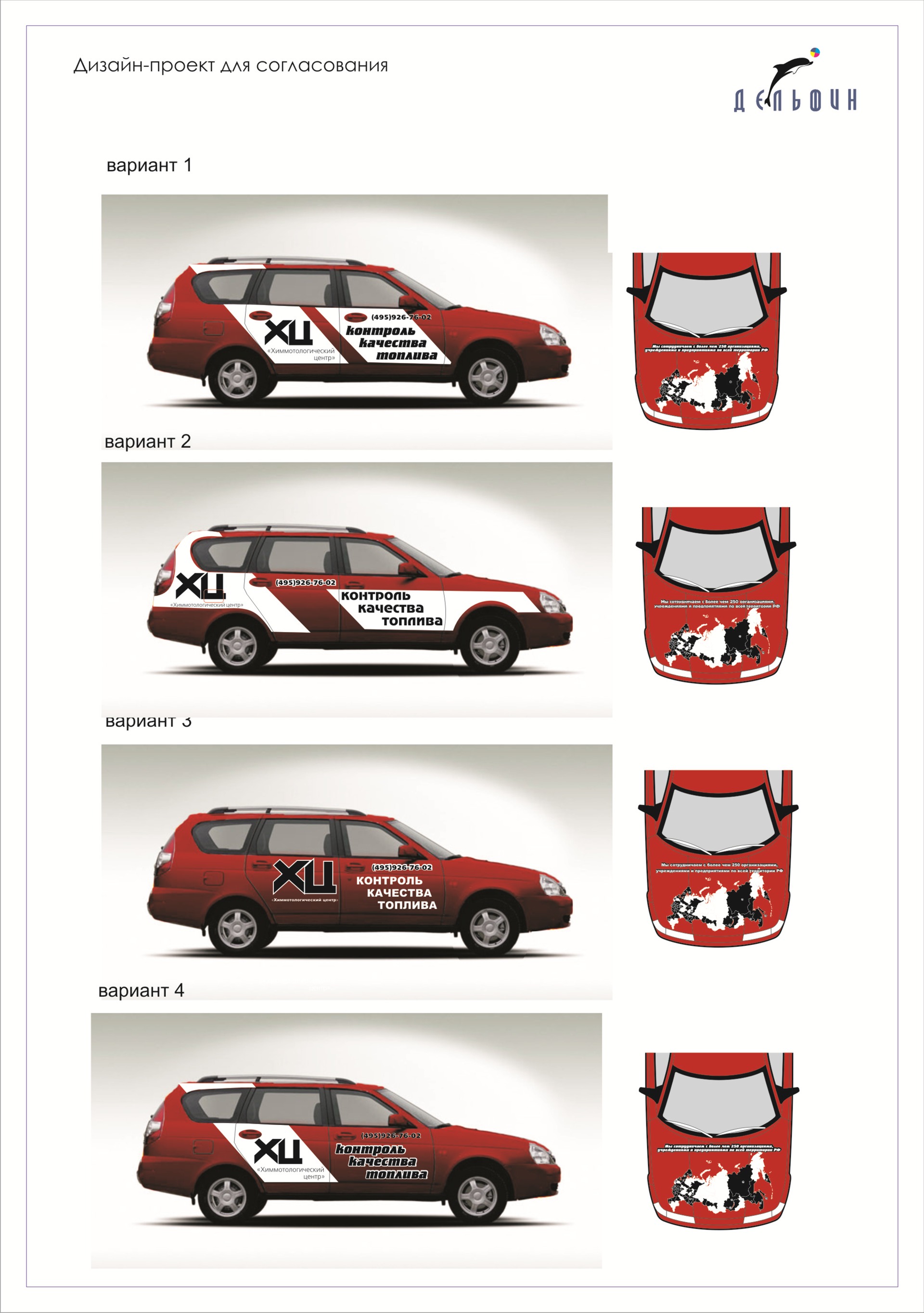 Оклейка винилом. — Lada Приора универсал, 1,6 л, 2009 года | другое | DRIVE2