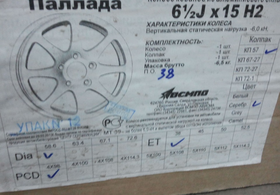Дисочки для альфы. — Alfa Romeo 145, 2 л, 2000 года | колёсные диски ...
