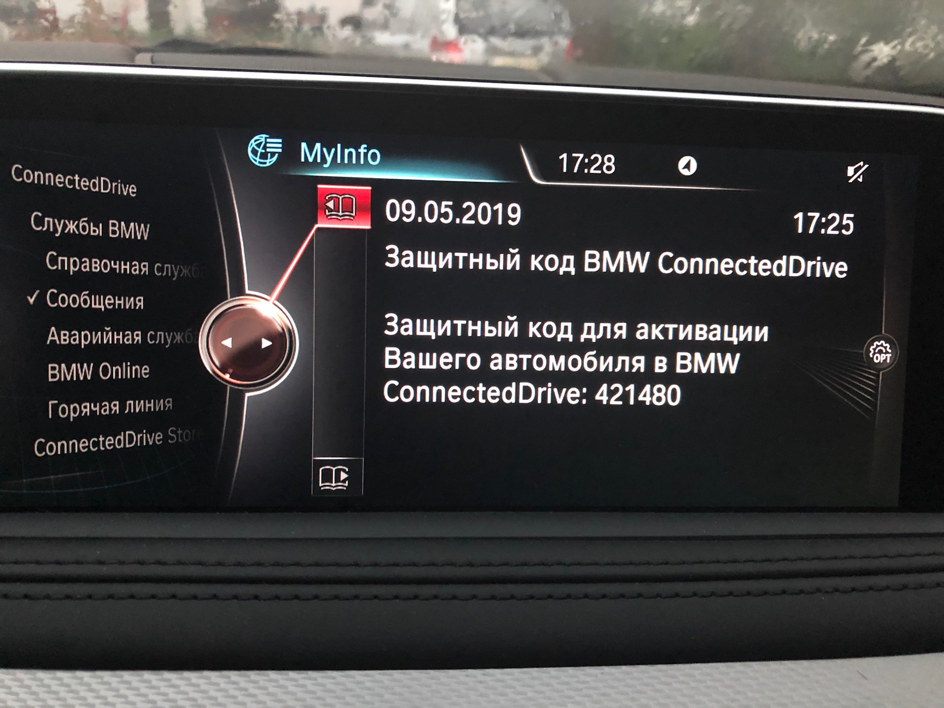 Инструкция по обновлению карт навигации BMW и ряд нюансов. — BMW X6 ...