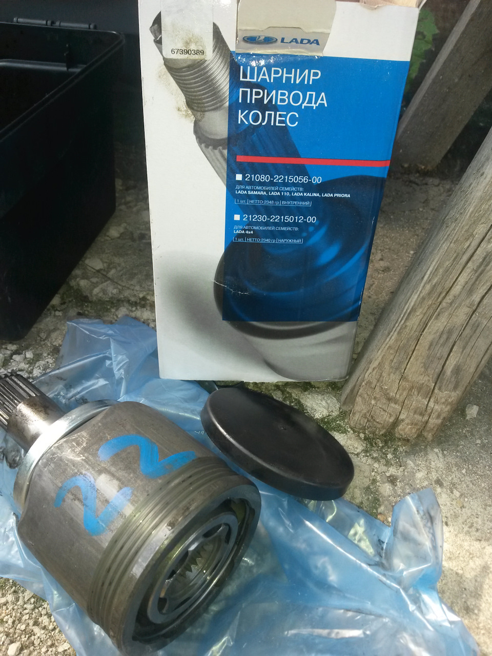 21080221505600 Внутренний шарнир LADA | Запчасти на DRIVE2