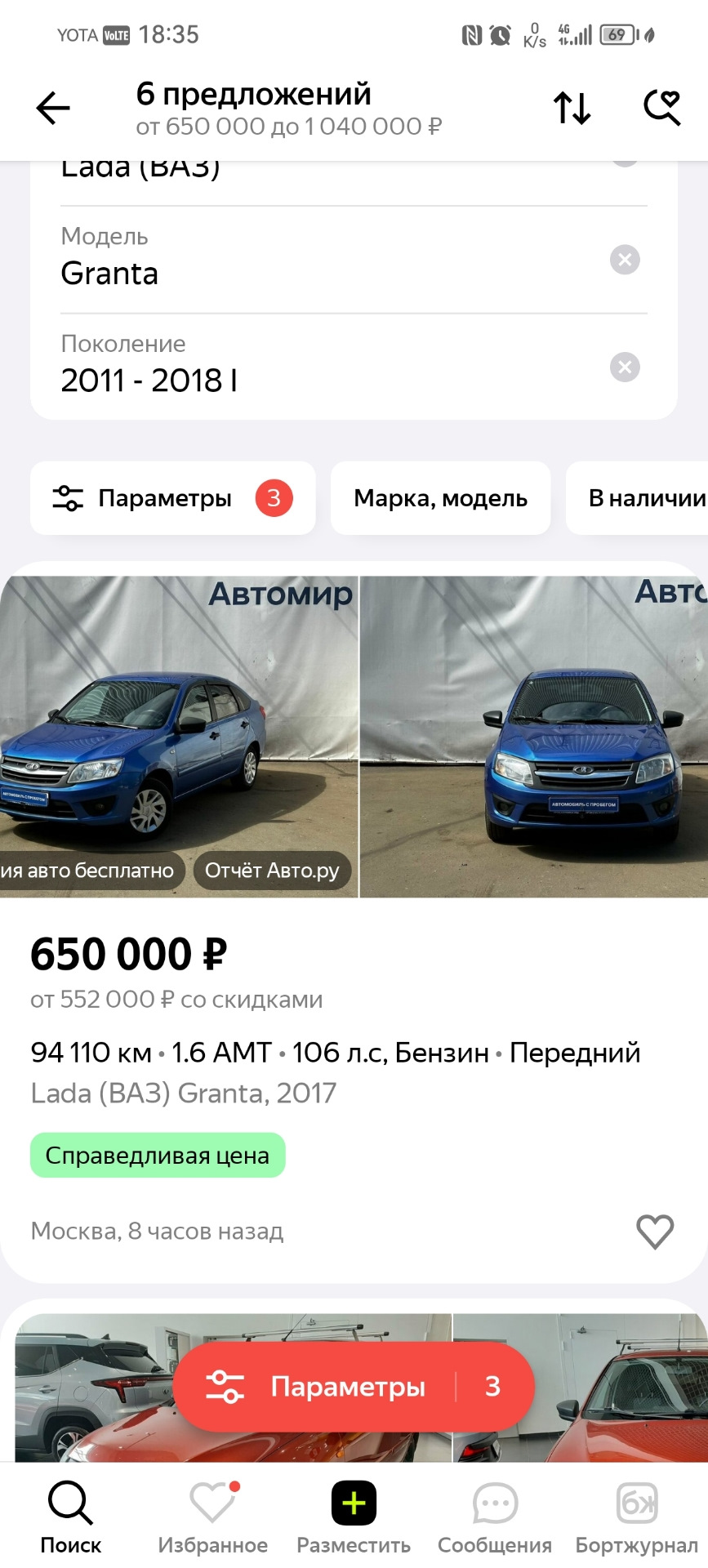 Пришло время расстаться и обновится — Lada Гранта лифтбек, 1,6 л, 2017 года  | продажа машины | DRIVE2