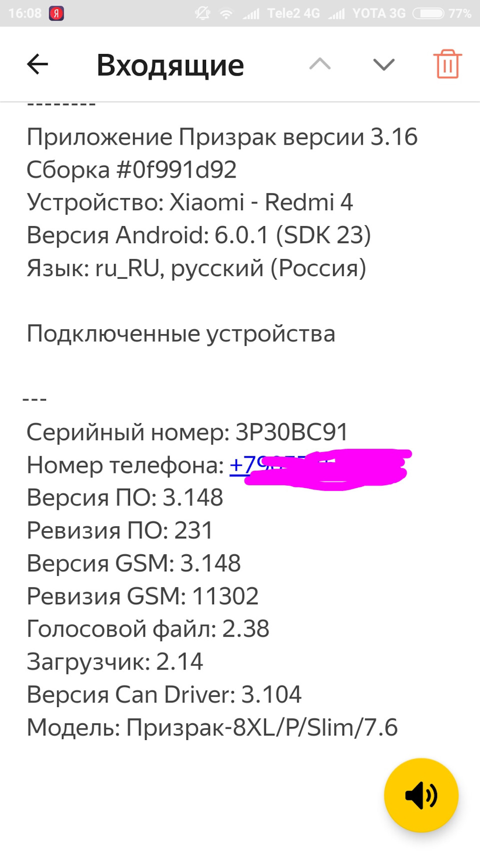 О глюках сигналки и просто об эксплуатации. — Skoda Kodiaq, 2 л, 2019 года  | наблюдение | DRIVE2